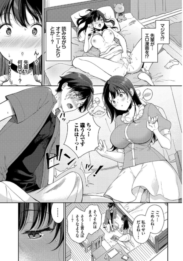 エロ漫画:たとえばあの漫画みたいに hitomi サンプル画像
