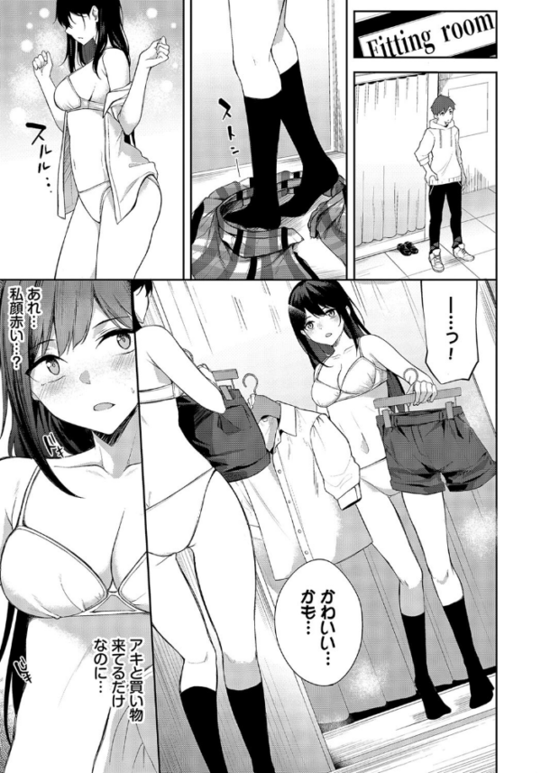 エロ漫画:かわいいShift hitomi サンプル画像