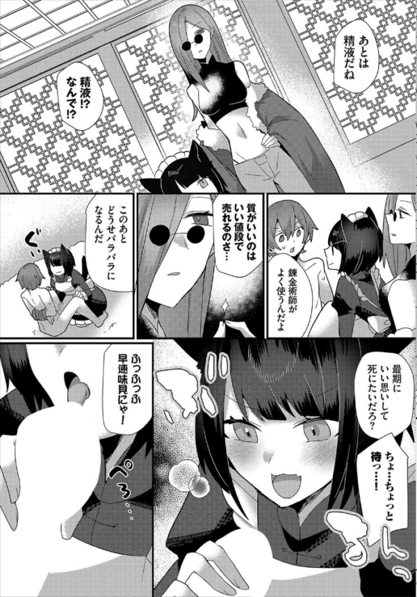 エロ漫画:地獄の沙汰も搾精次第!? hitomi サンプル画像