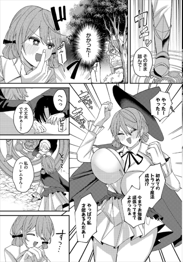 エロ漫画:魔法使いちゃんのアホエロ hitomi サンプル画像