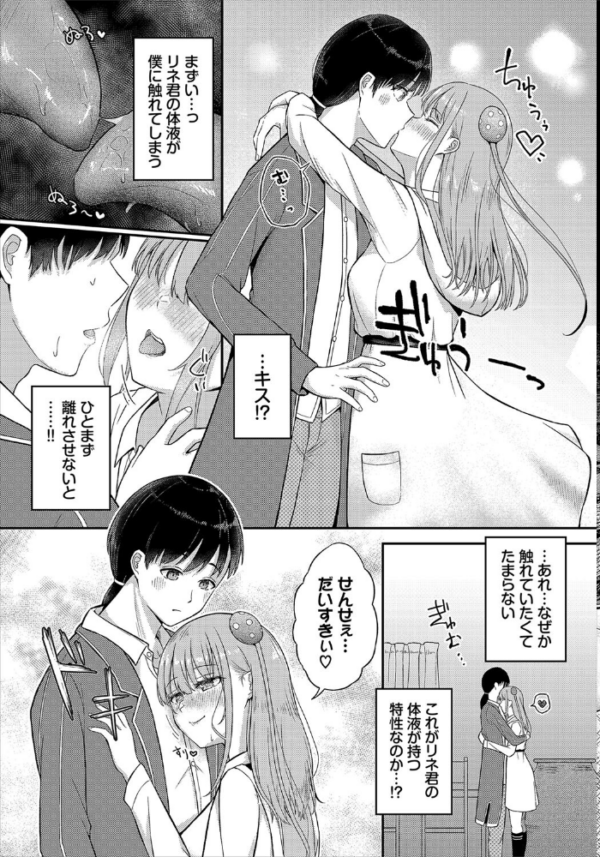 エロ漫画:Step by Symbols hitomi サンプル画像