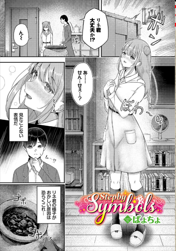 エロ漫画:ダンジョン攻略はSEXで!! VOL.16 hitomi サンプル画像