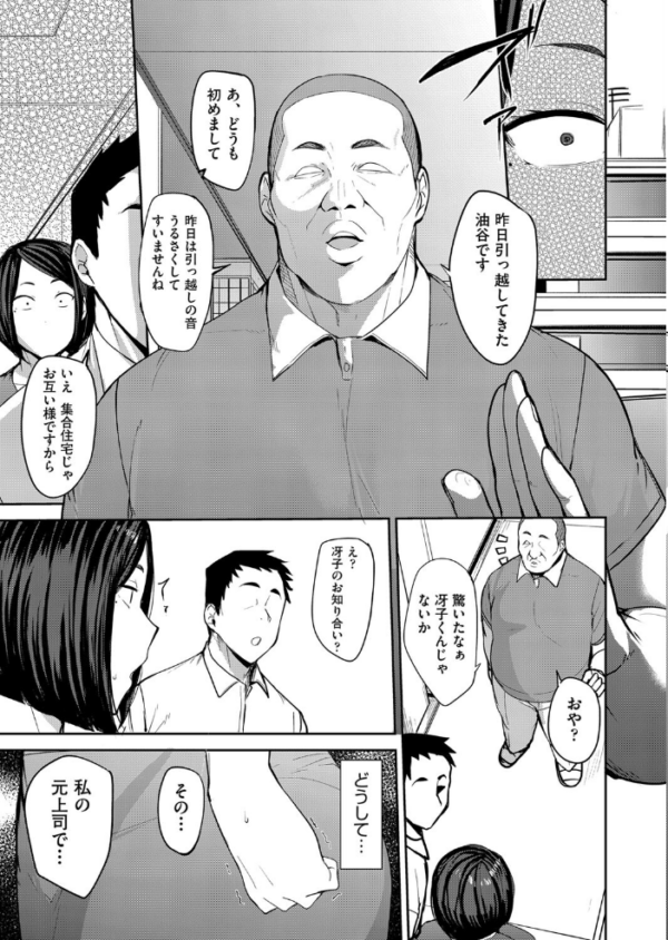 エロ漫画:夫には言えない私の… hitomi サンプル画像
