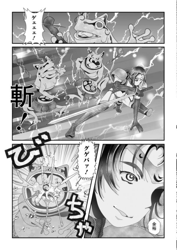 エロ漫画:カエルの嫁 hitomi サンプル画像