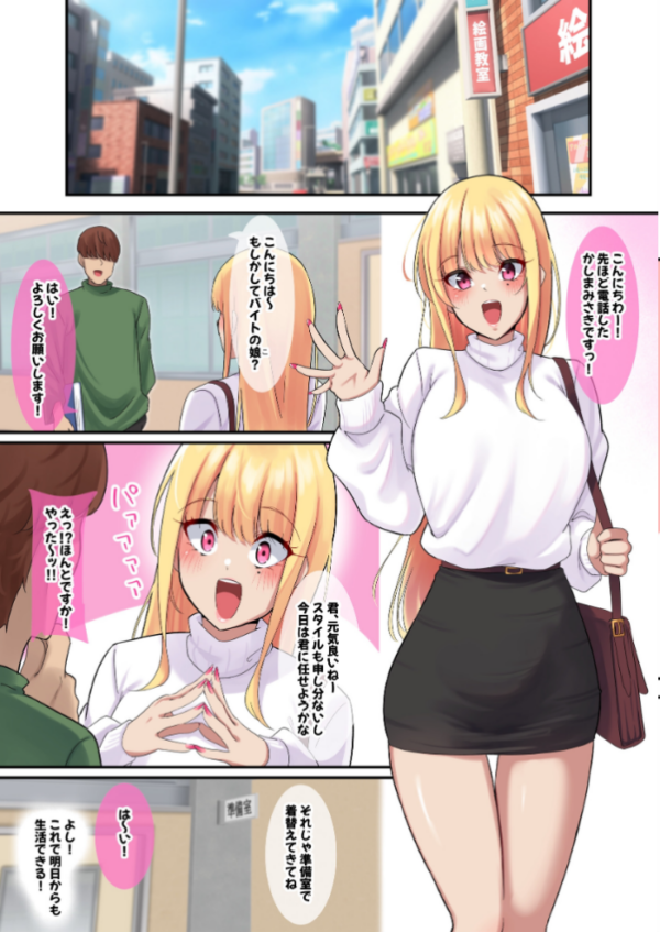 エロ漫画:デッサンモデルのバイト中に媚薬を塗られた金髪巨乳ギャル hitomi サンプル画像