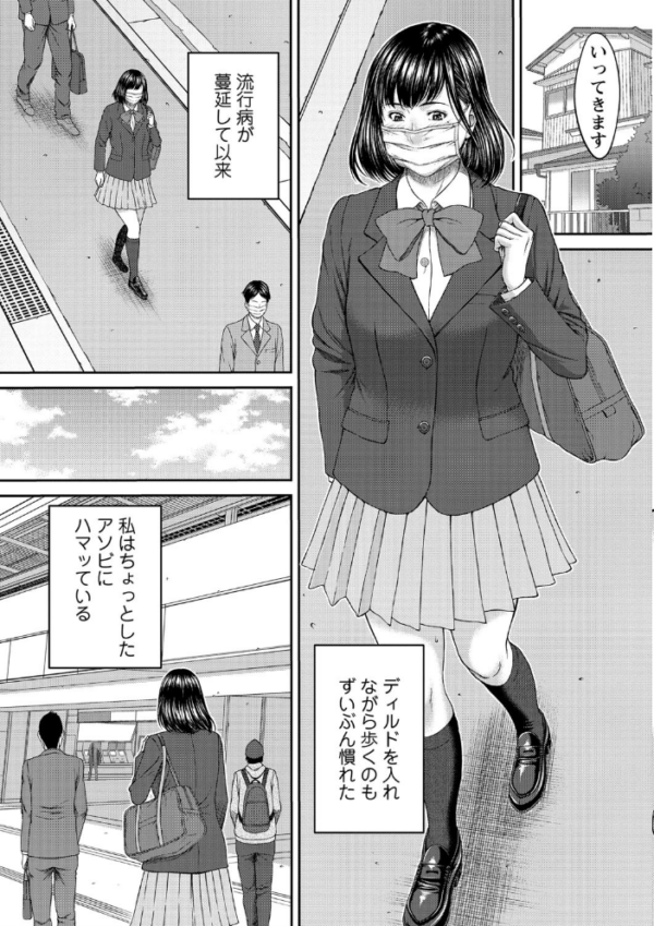 エロ漫画:アソビの代償 hitomi サンプル画像