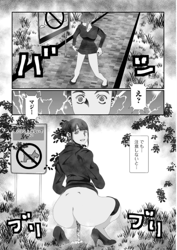 エロ漫画:フンをさせないで下さい hitomi サンプル画像