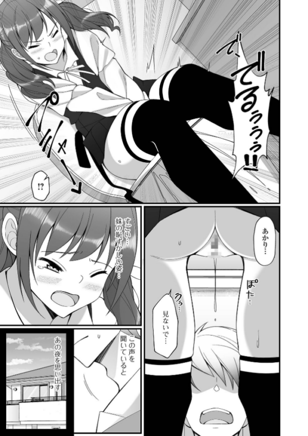 エロ漫画:せまい個室で緊急事態 hitomi サンプル画像