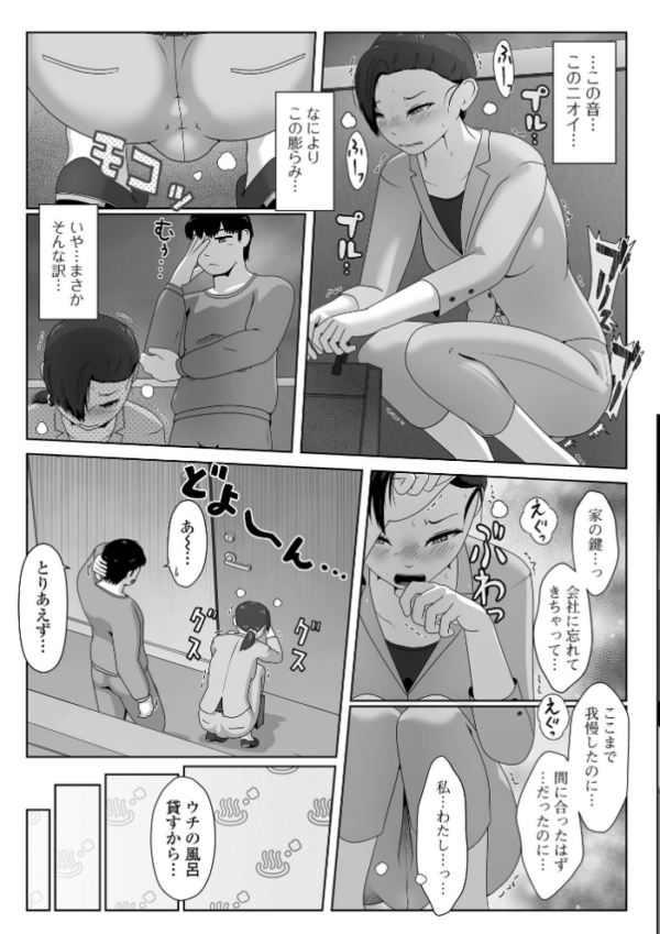 エロ漫画:お隣さんのウン返し hitomi サンプル画像
