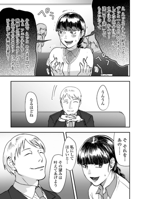 エロ漫画:堕ちる hitomi サンプル画像