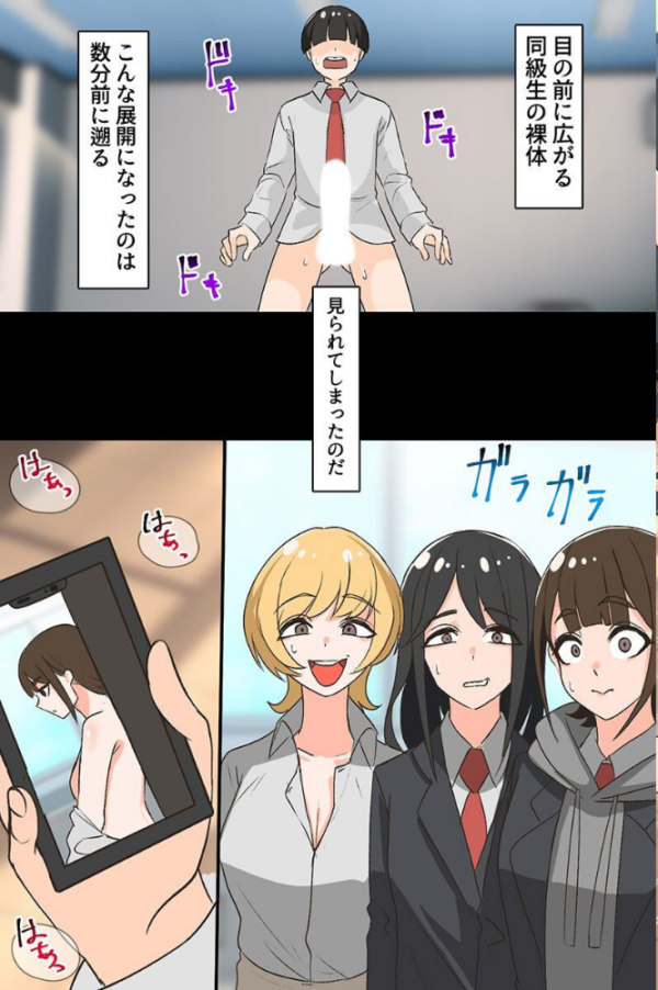 エロ漫画:ビッチギャル三人組に初めてを奪われるハーレム教室〜カーストトップ女子たちに放課後ヤられまくった話〜 hitomi サンプル画像