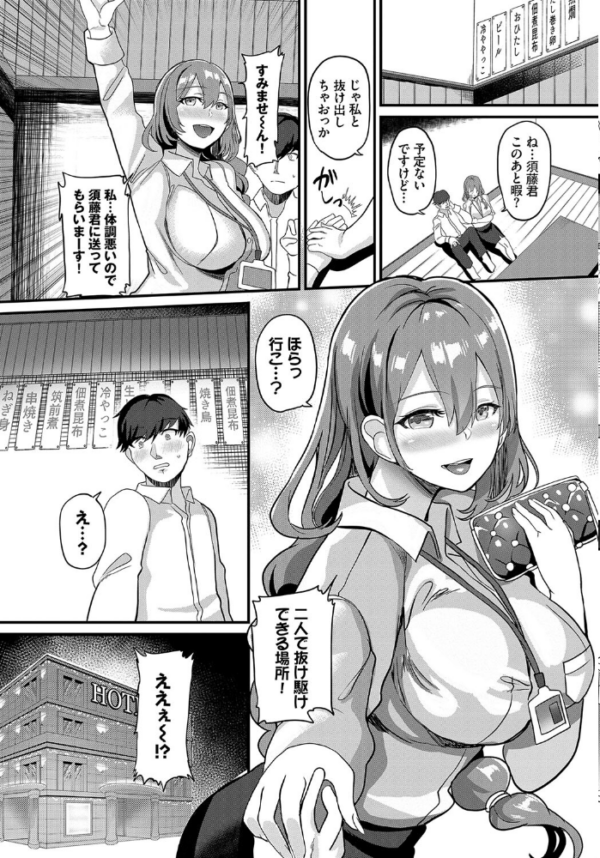エロ漫画:先輩と抜け駆けしてみる? hitomi サンプル画像