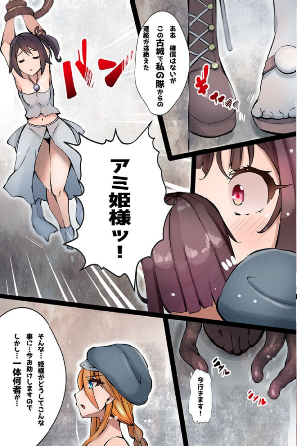 エロ漫画:触手の虜になった姫〜盛大にイかされナカに注がれ続けて〜 hitomi サンプル画像