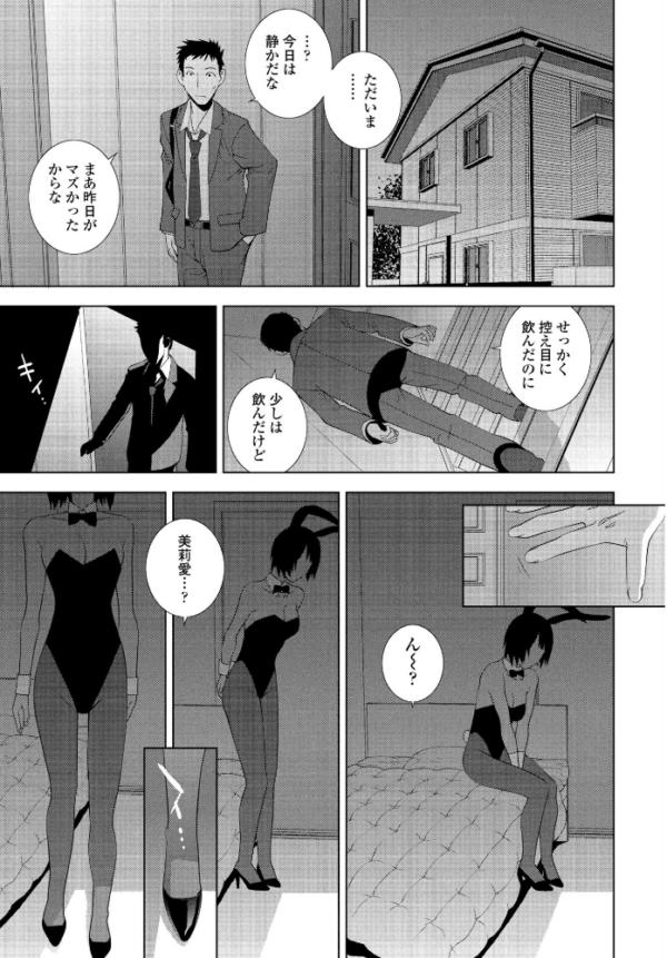 エロ漫画:義妹ほろ酔いバニー hitomi サンプル画像