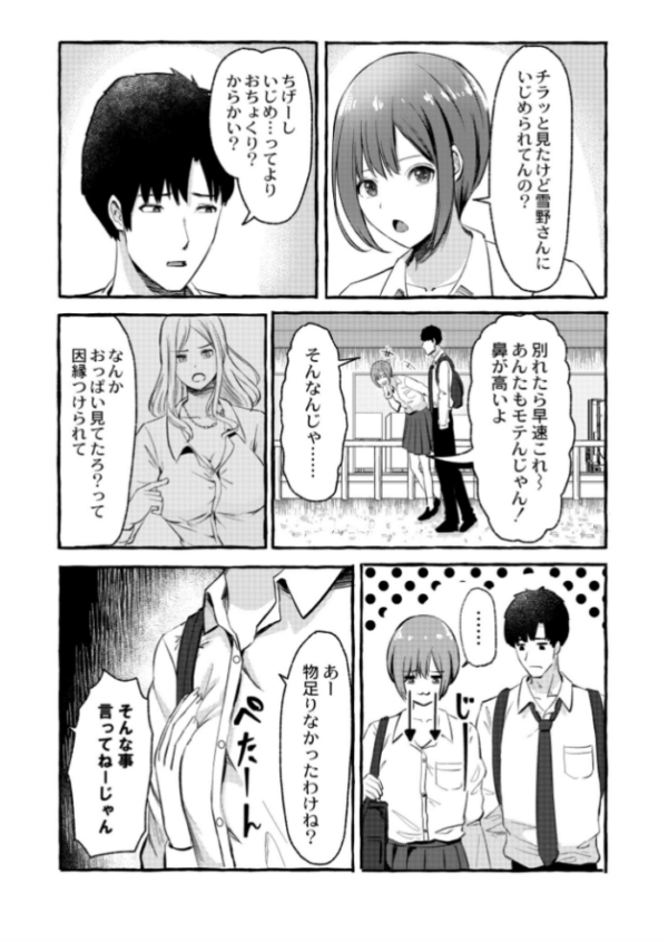エロ漫画:春の残り香に誘われて、 hitomi サンプル画像