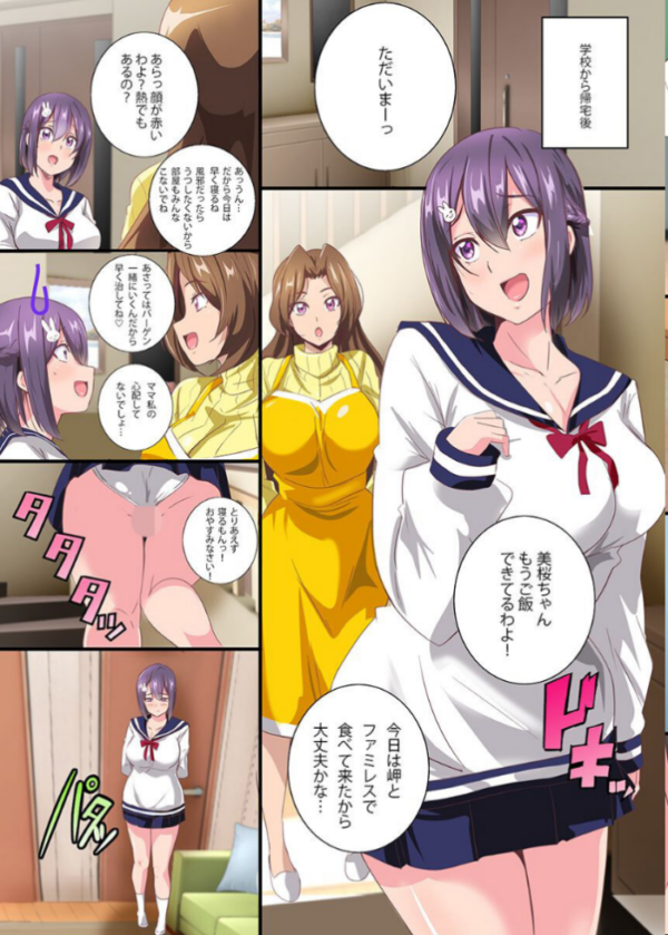 エロ漫画:私、サキュバスになっちゃった!?底なしビッチのサキュバスはエッチな欲を満たしたい 第1巻 hitomi サンプル画像