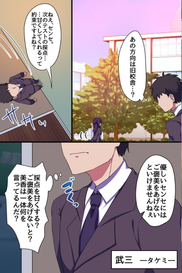 エロ漫画:清楚ビッチはお嫌いですか?憧れていた美少女優等生のえっちな本性 hitomi サンプル画像