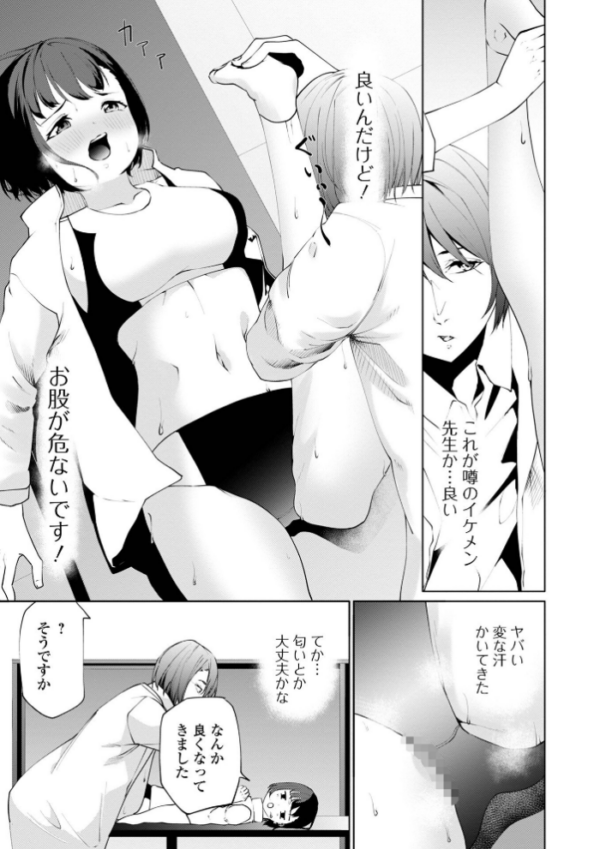 エロ漫画:保健室へ行こう! hitomi サンプル画像