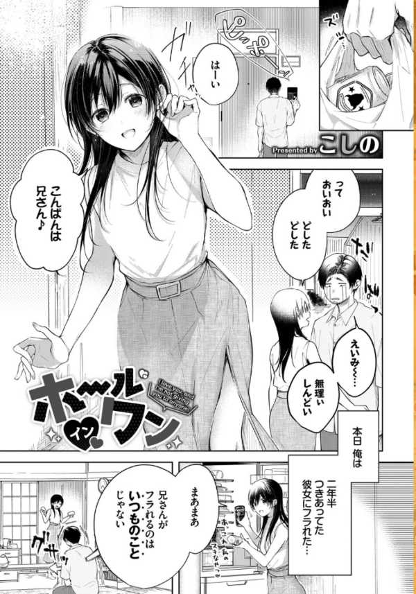 エロ漫画:COMIC BAVEL SPECIAL COLLECTION(コミックバベル スペシャルコレクション)VOL51 hitomi サンプル画像