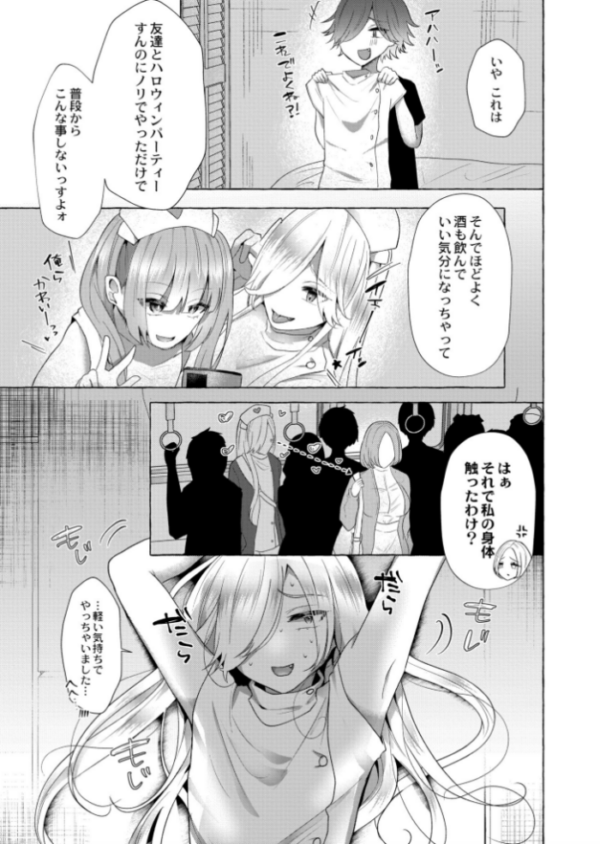 エロ漫画:Trick or Treat〜雄犯しをアゲル〜 hitomi サンプル画像