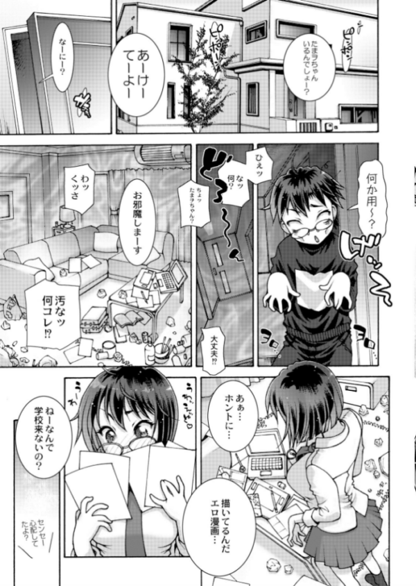 エロ漫画:おんこちしん hitomi サンプル画像