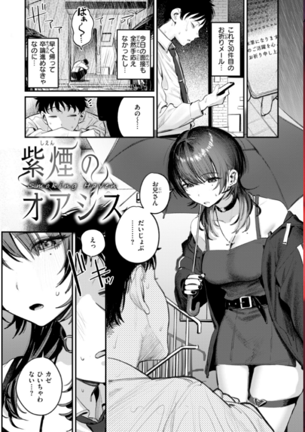 エロ漫画:最高のセックスのつくり方【デジタル版限定おまけ付き】 hitomi サンプル画像
