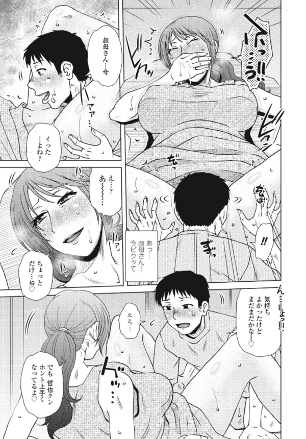 エロ漫画:ふたつめの宿題 hitomi サンプル画像