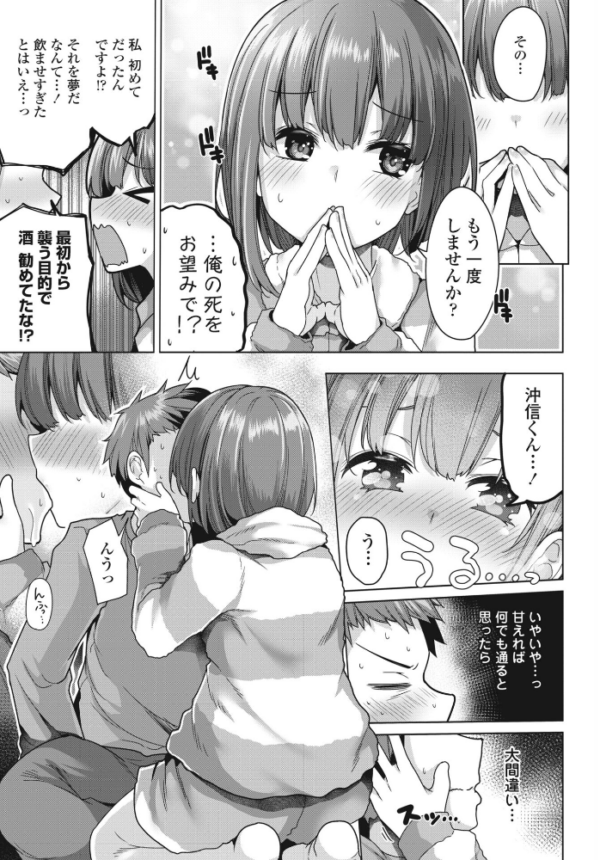 エロ漫画:ナイトめいア hitomi サンプル画像