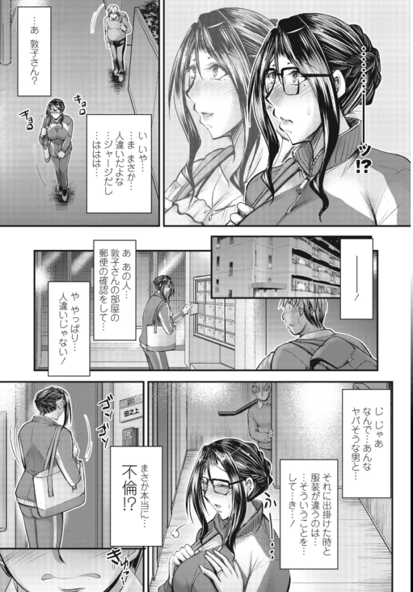 エロ漫画：隣の人妻の秘密はね？   hitomi サンプル画像
