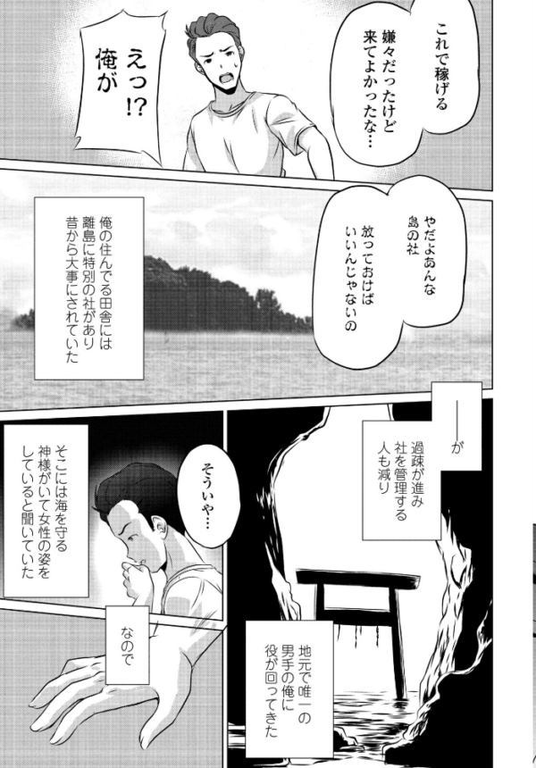 エロ漫画:潜入!!島の怪奇を暴け! hitomi サンプル画像