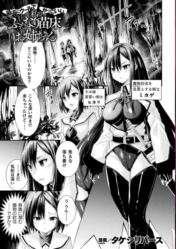 エロ漫画:二次元コミックマガジン ふたなり尿道産卵 射精と産卵とメスイキアクメ Vol.1 hitomi サンプル画像