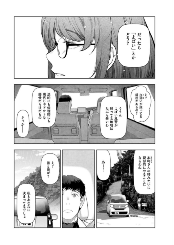 エロ漫画:ローカルHな都市伝説 東京都あきる野市編 hitomi サンプル画像