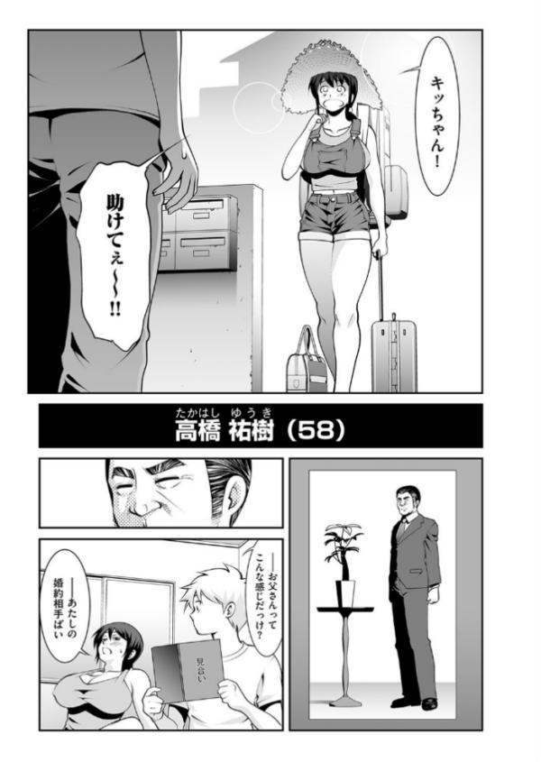 エロ漫画:従姉どうし hitomi サンプル画像