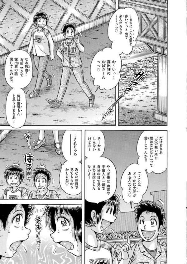 エロ漫画:魅痴との遭遇 hitomi サンプル画像