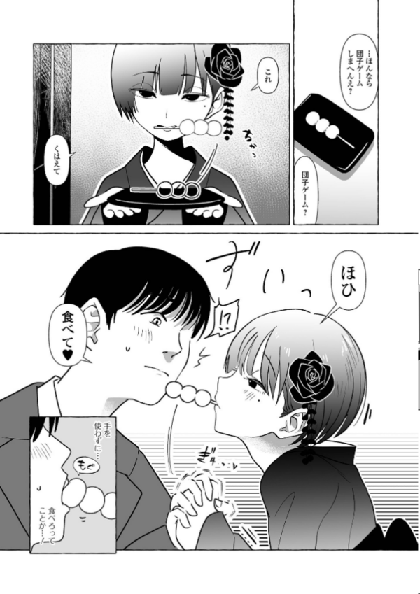 エロ漫画:男の娘茶屋へおいでやす hitomi サンプル画像