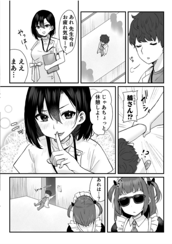 エロ漫画:めちゃカワ淫乱姉妹のご奉仕SEX〜奥の突きあい奪い合い〜(3)【18禁】 hitomi サンプル画像