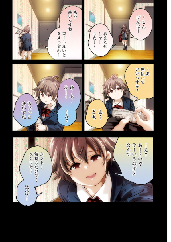 エロ漫画:果樹園 hitomi サンプル画像