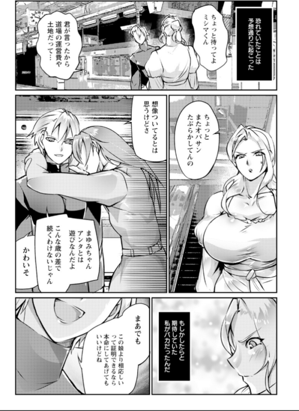 エロ漫画:リング債奴 〜Early Days〜 【単話】 hitomi サンプル画像