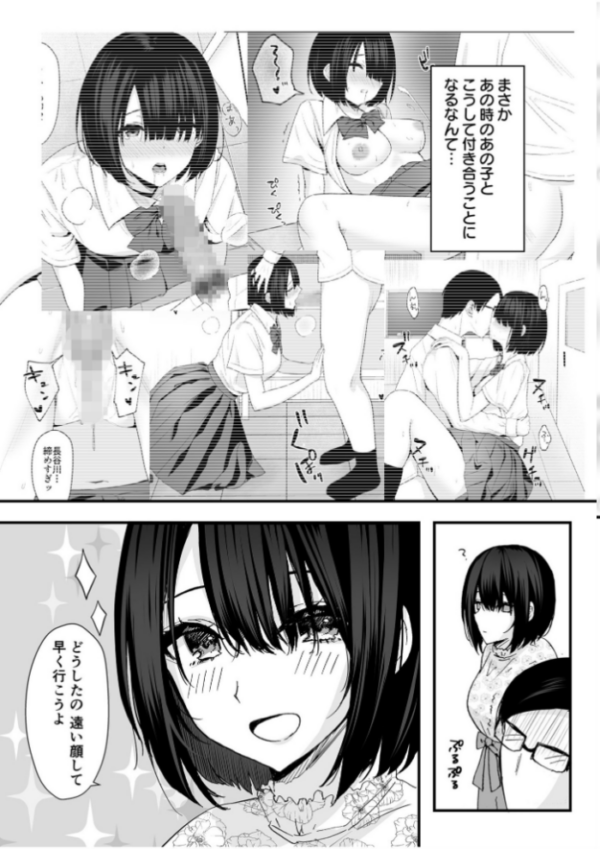 エロ漫画:先生とエッチな展開になるなんて… (2)【18禁】 hitomi サンプル画像
