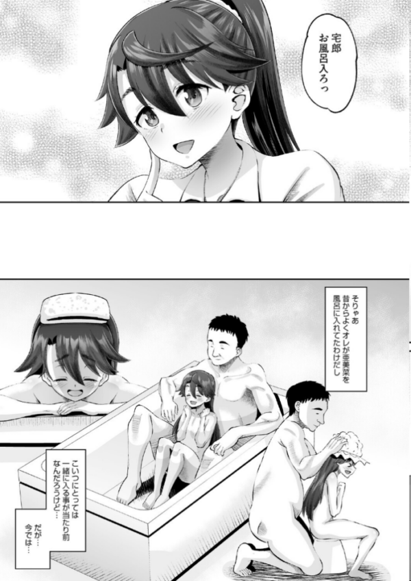 エロ漫画:道草むちっくす hitomi サンプル画像