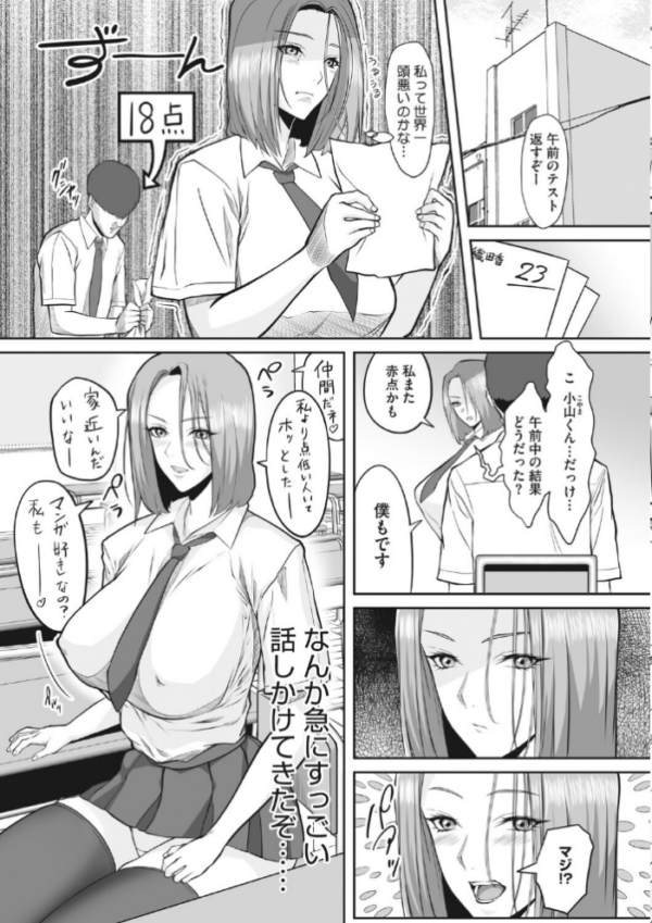 エロ漫画:隣のクラスの織田さん hitomi サンプル画像