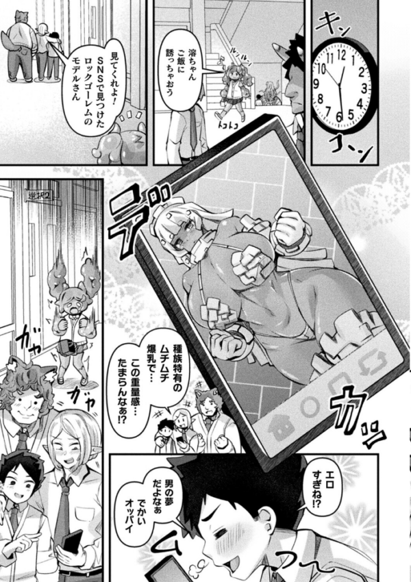 エロ漫画:異種娘・ジャイアント〜大きなスライムさんはプルプルしたい〜【単話】 hitomi サンプル画像