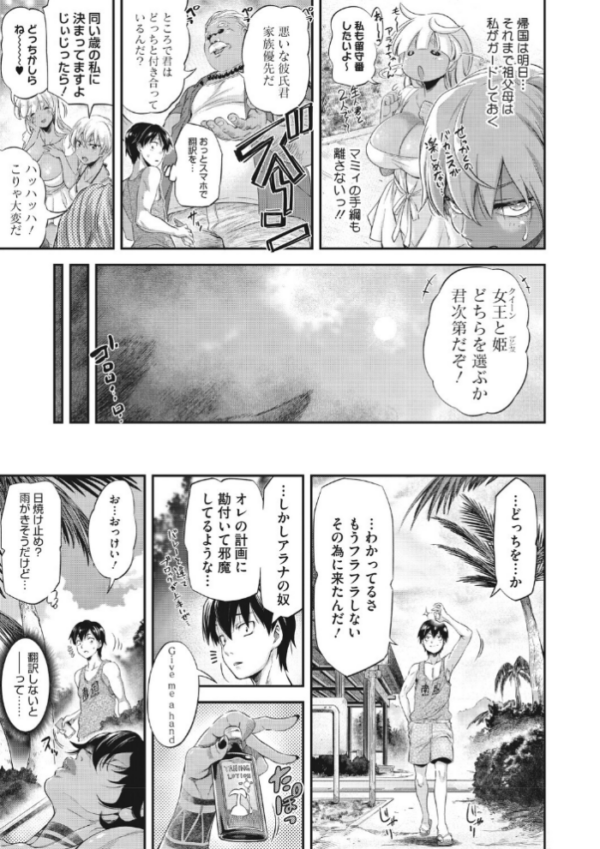 エロ漫画:familiarインターフェア 南国編 hitomi サンプル画像