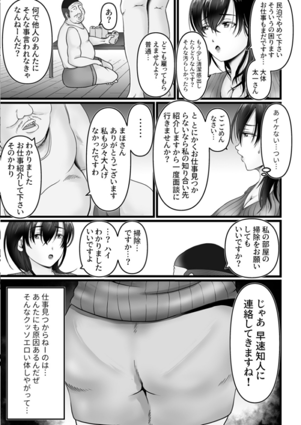 エロ漫画:巨乳人妻のいる民泊 (中編)【18禁】 hitomi サンプル画像