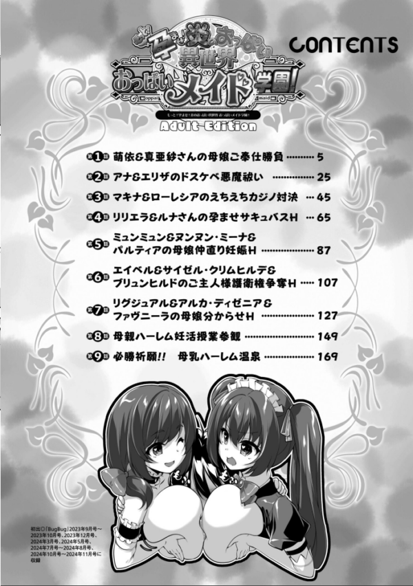 エロ漫画:えっちごっこ【デジタル版 FANZA版ペーパー付き】 hitomi サンプル画像