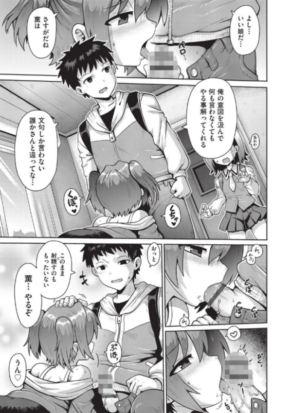 エロ漫画:追想カーテンコール 最終話 hitomi サンプル画像
