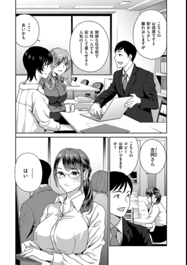 エロ漫画:牝(キミ)のすべてに淫(イン)してる【電子特装版】 hitomi サンプル画像