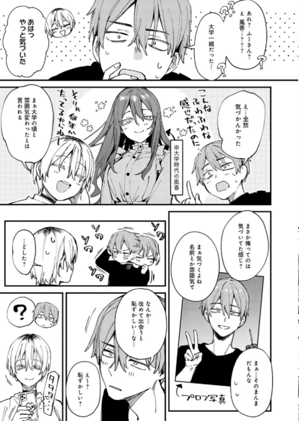 エロ漫画:となりの濡れ妻ハメ比べ hitomi サンプル画像
