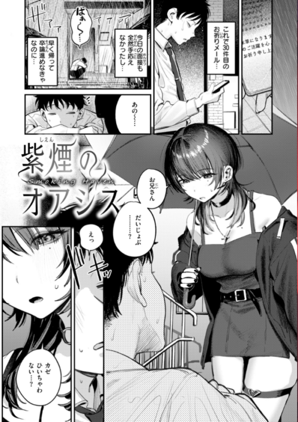 エロ漫画:女子のまにまに【デジタル特装版】 hitomi サンプル画像