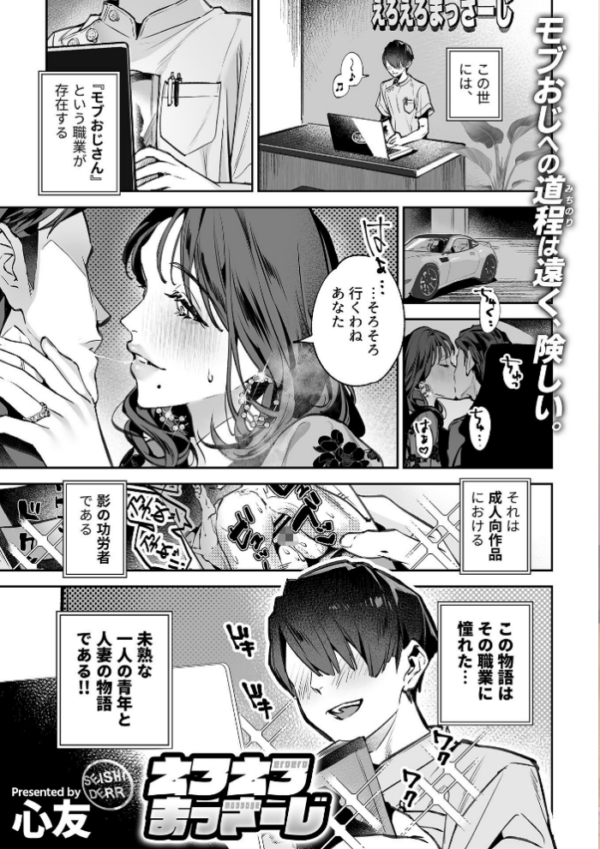 エロ漫画:えろえろまっさーじ hitomi サンプル画像